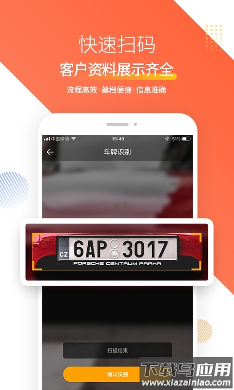奥烨车店app下载安卓截图1