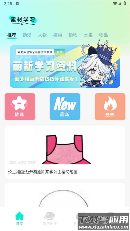 Procea绘画安卓版截图1