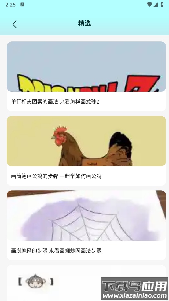 Procea绘画安卓版截图2