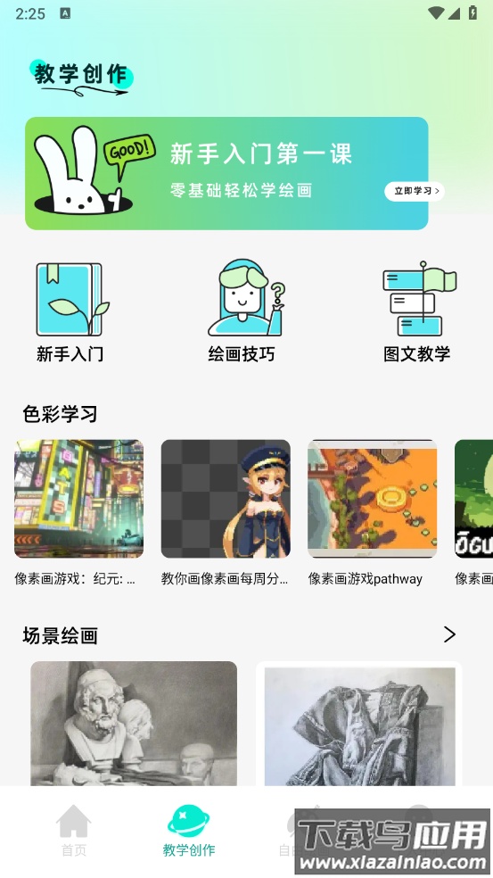 Procea绘画安卓版截图4
