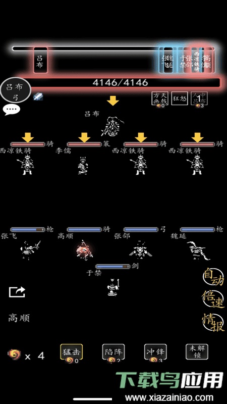 三国行手游最新版截图1