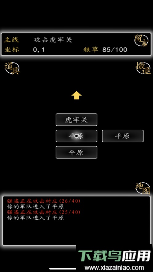 三国行手游最新版截图3