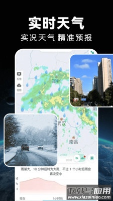 实时卫星导航app截图1
