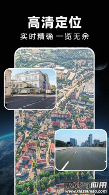 实时卫星导航app截图4
