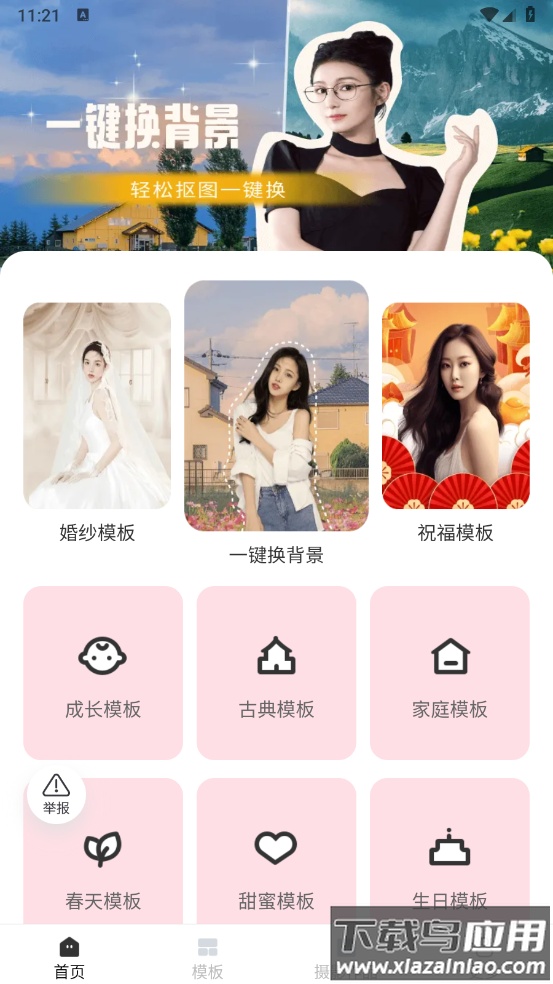 红心相机去广告版截图1