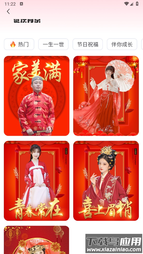 红心相机去广告版截图2