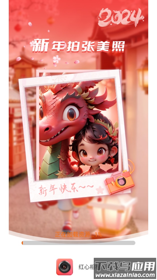 红心相机去广告版截图4