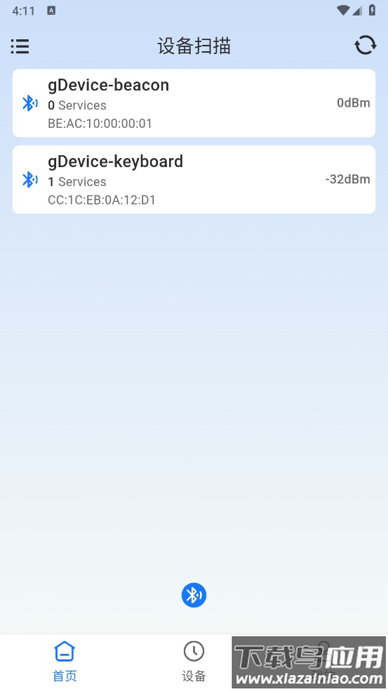 小飞蓝牙调试app截图1