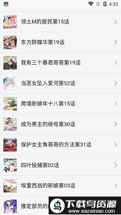新新漫画app软件最新版截图2