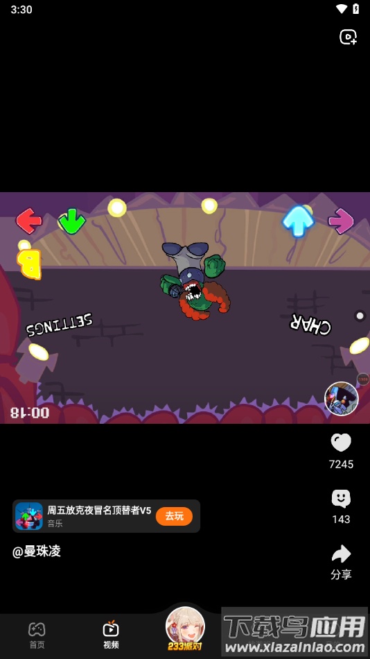 233乐圆(233乐园)截图1