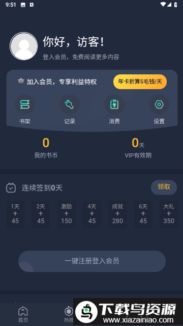 乐可漫画app最新版截图3