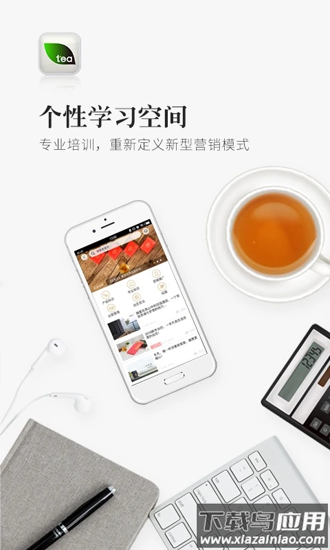 优茶联下载截图1