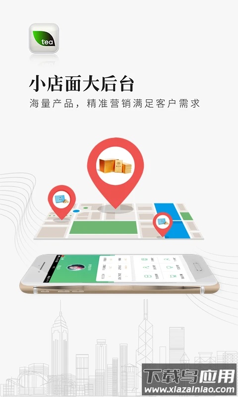 优茶联下载截图2