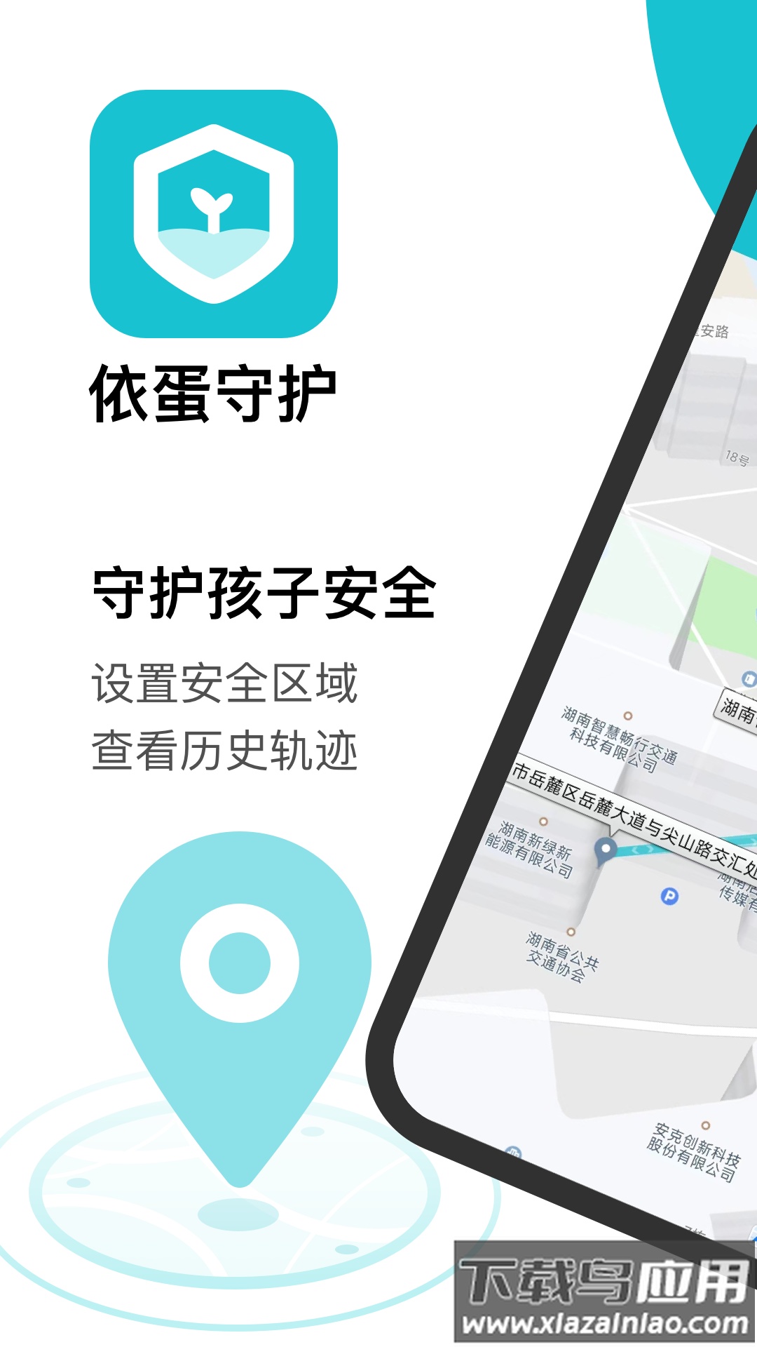 依蛋家长助手app截图3