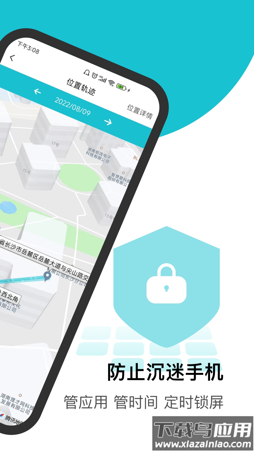 依蛋家长助手app截图5