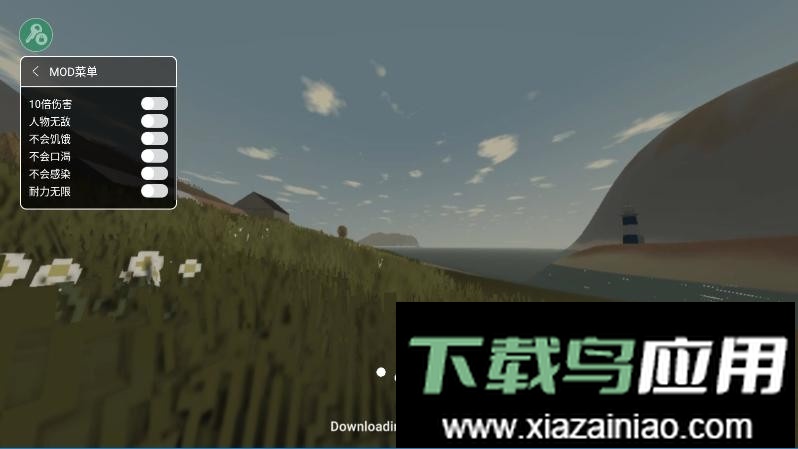 未转变者内测版模组菜单截图