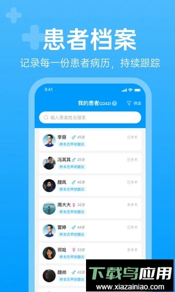 i甲专线Dr官方版最新版截图1