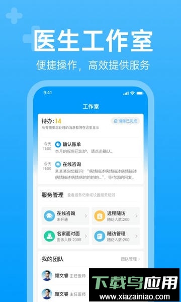 i甲专线Dr官方版最新版截图2
