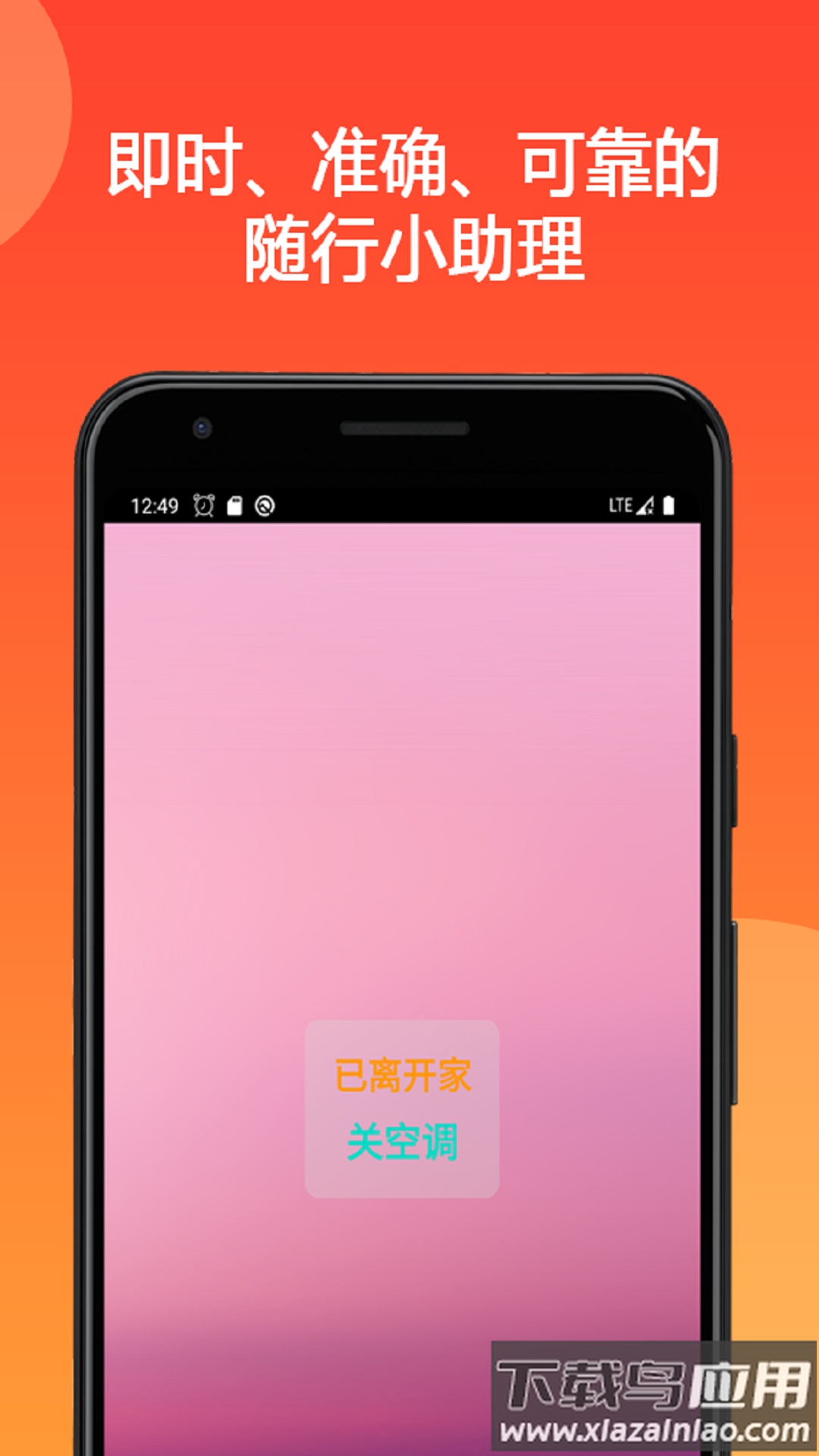 地点闹钟app截图4