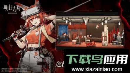 明日方舟单机版手游最新版截图1