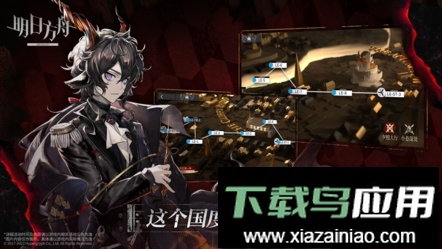 明日方舟单机版手游最新版截图2