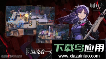 明日方舟单机版手游最新版截图3