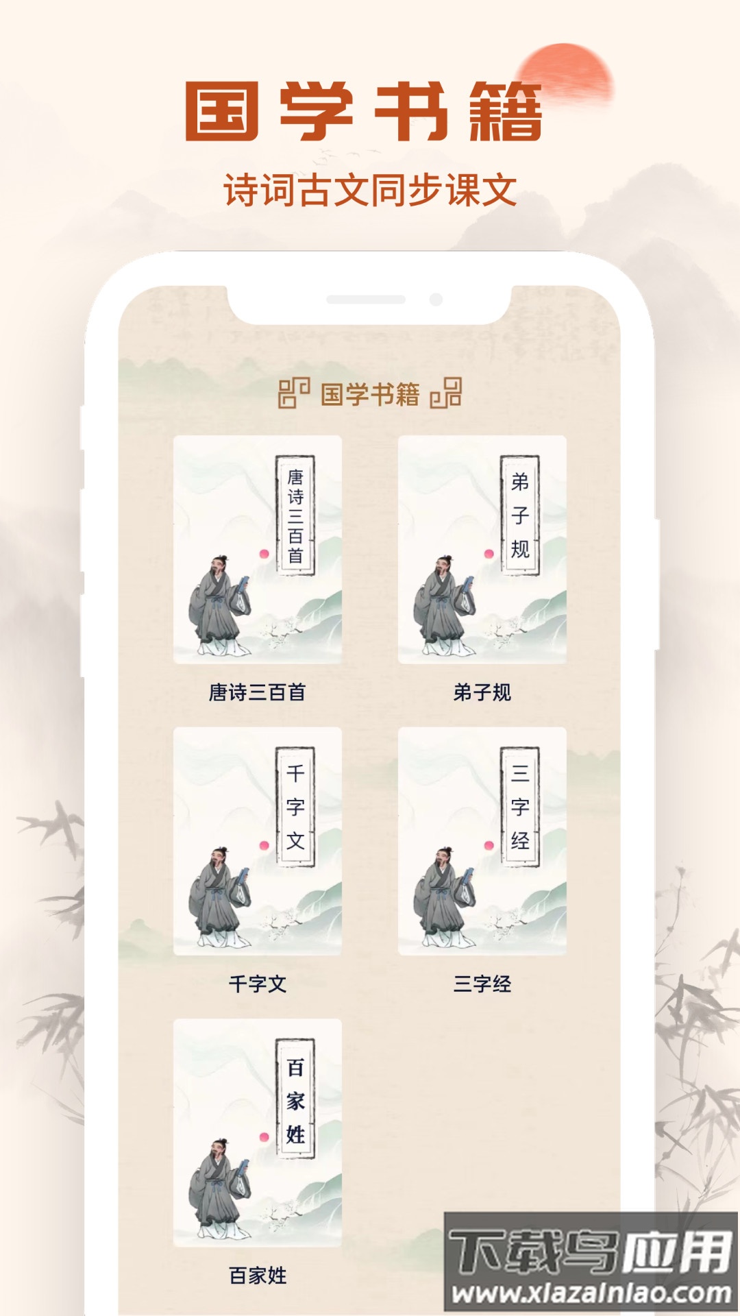 汉语国学大师起名app截图4