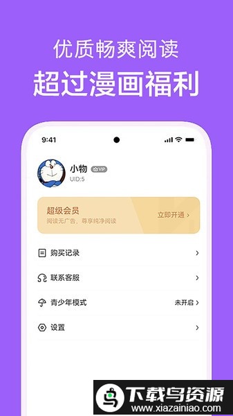 免耽漫画免费版截图1