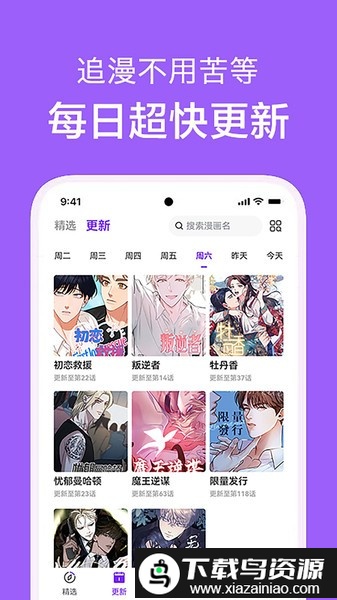 免耽漫画免费版截图2