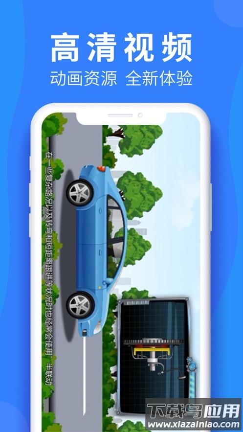 车学堂官方下载截图3