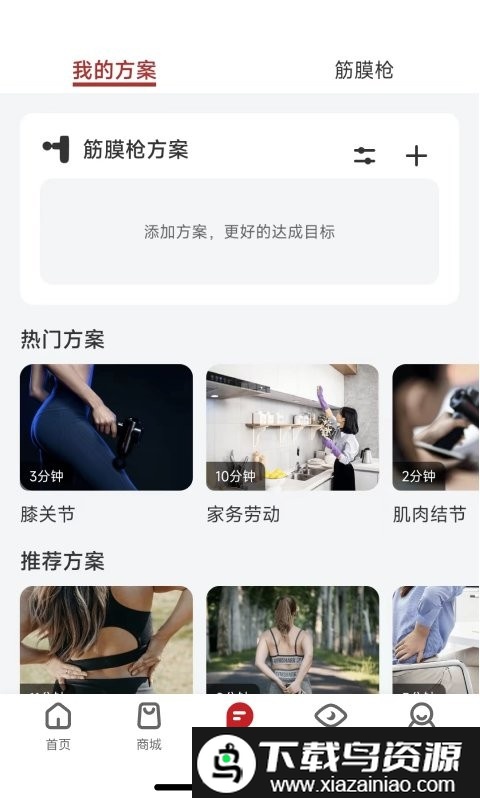倍益康最新版截图