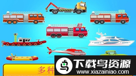 宝宝消防车驾驶救援游戏截图4