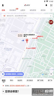首汽约车app快车打车出行截图1