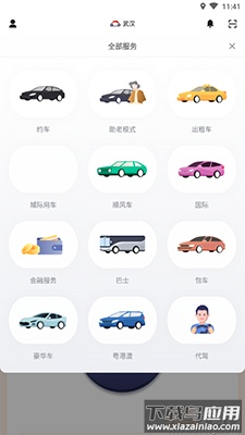 首汽约车app快车打车出行截图3