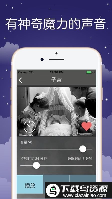 sound sleeper白噪音安卓手机版最新版截图1