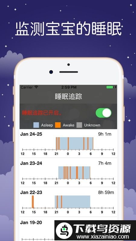 sound sleeper白噪音安卓手机版最新版截图3