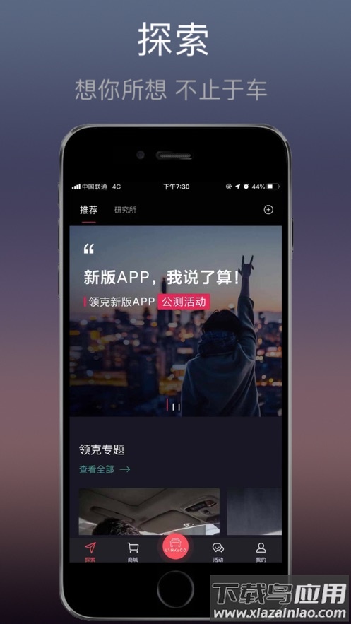LynkCoapp截图1