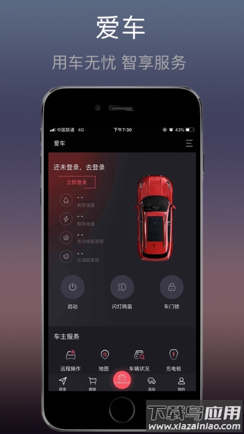 LynkCoapp截图2