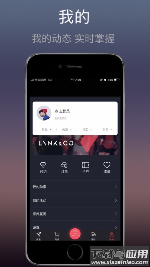 LynkCoapp截图3
