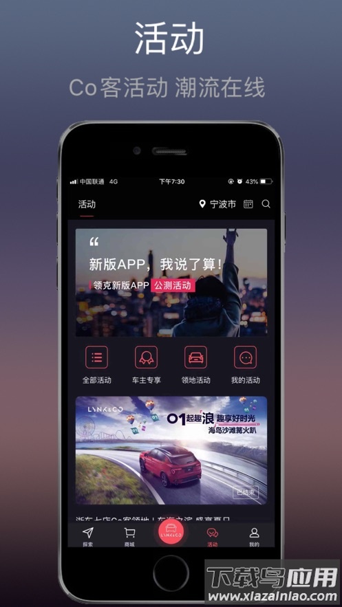 LynkCoapp截图5