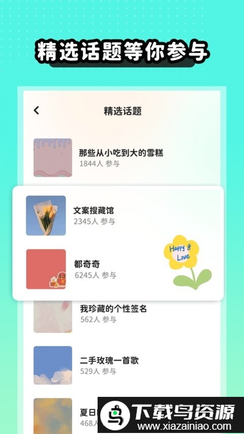 薄荷手帐app最新版截图1
