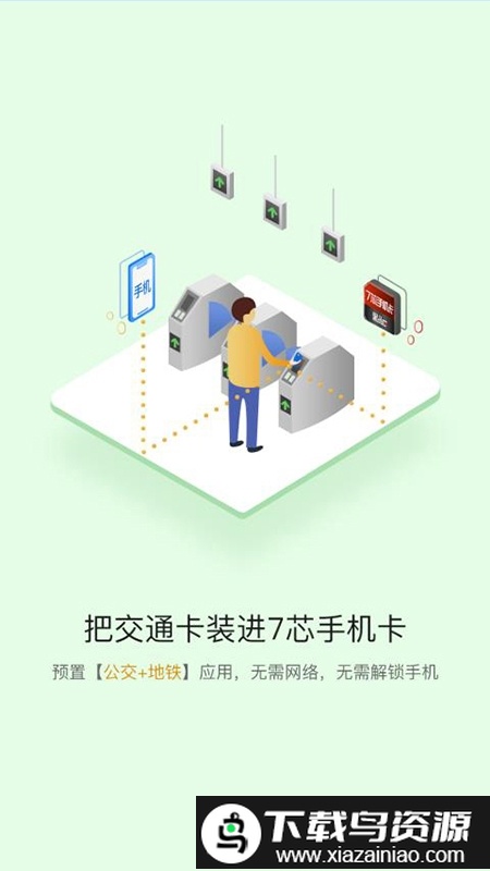 七芯卡手机卡app最新版截图2