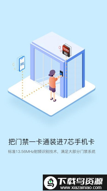 七芯卡手机卡app最新版截图3