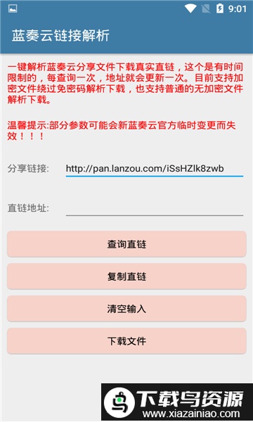 蓝凑云强制下载app最新版截图1