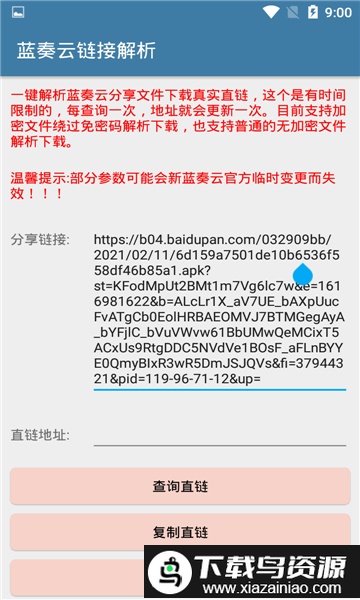 蓝凑云强制下载app最新版截图2