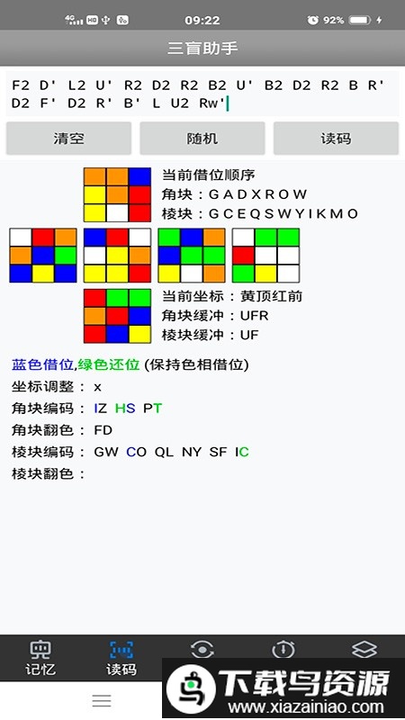 三盲助手app最新版截图1
