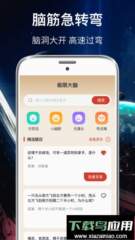 你划我猜最新版最新版截图1