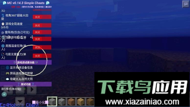 我的世界怀旧版中文版截图