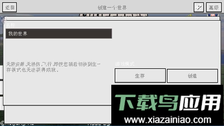 我的世界怀旧版中文版截图