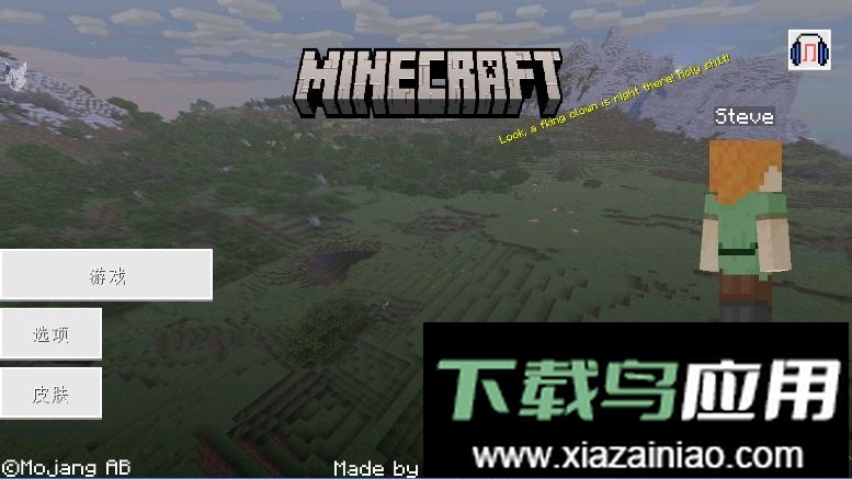 我的世界怀旧版中文版截图